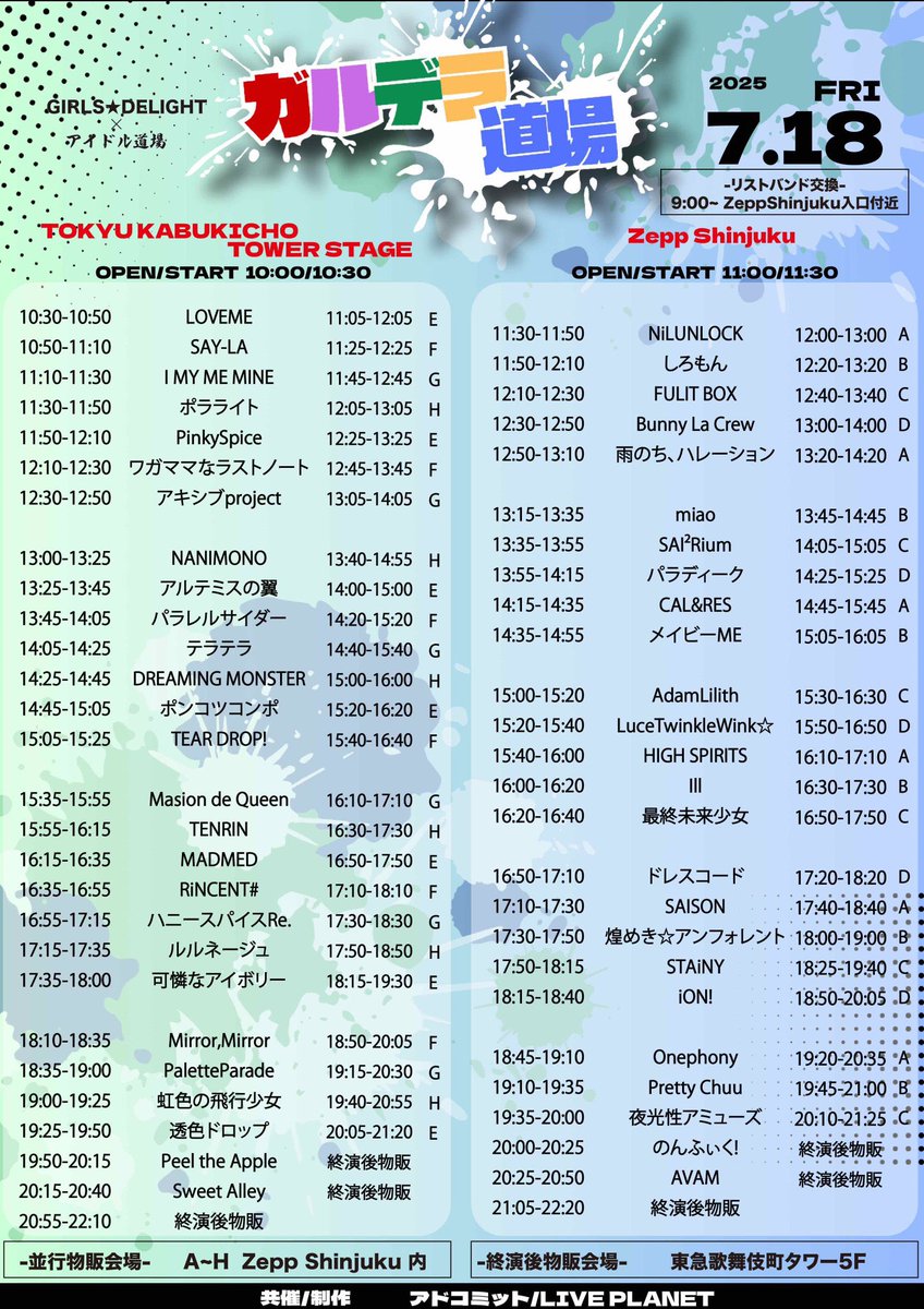 ／
【7/18(金)】開催‼️
「ガルデラ道場 」
🎉プレゼント企画開催決定🎉
＼

当ポストRPで、
『一般チケット』3名様に🎁

▷▶応募方法
❶このアカウントをフォロー
※両方フォロー当選確率⤴️
❷このポストをRP
※引用で当選確率⤴️

締切：7/14(月) 15:00まで
※当選者には22:00以降DMでお知らせ