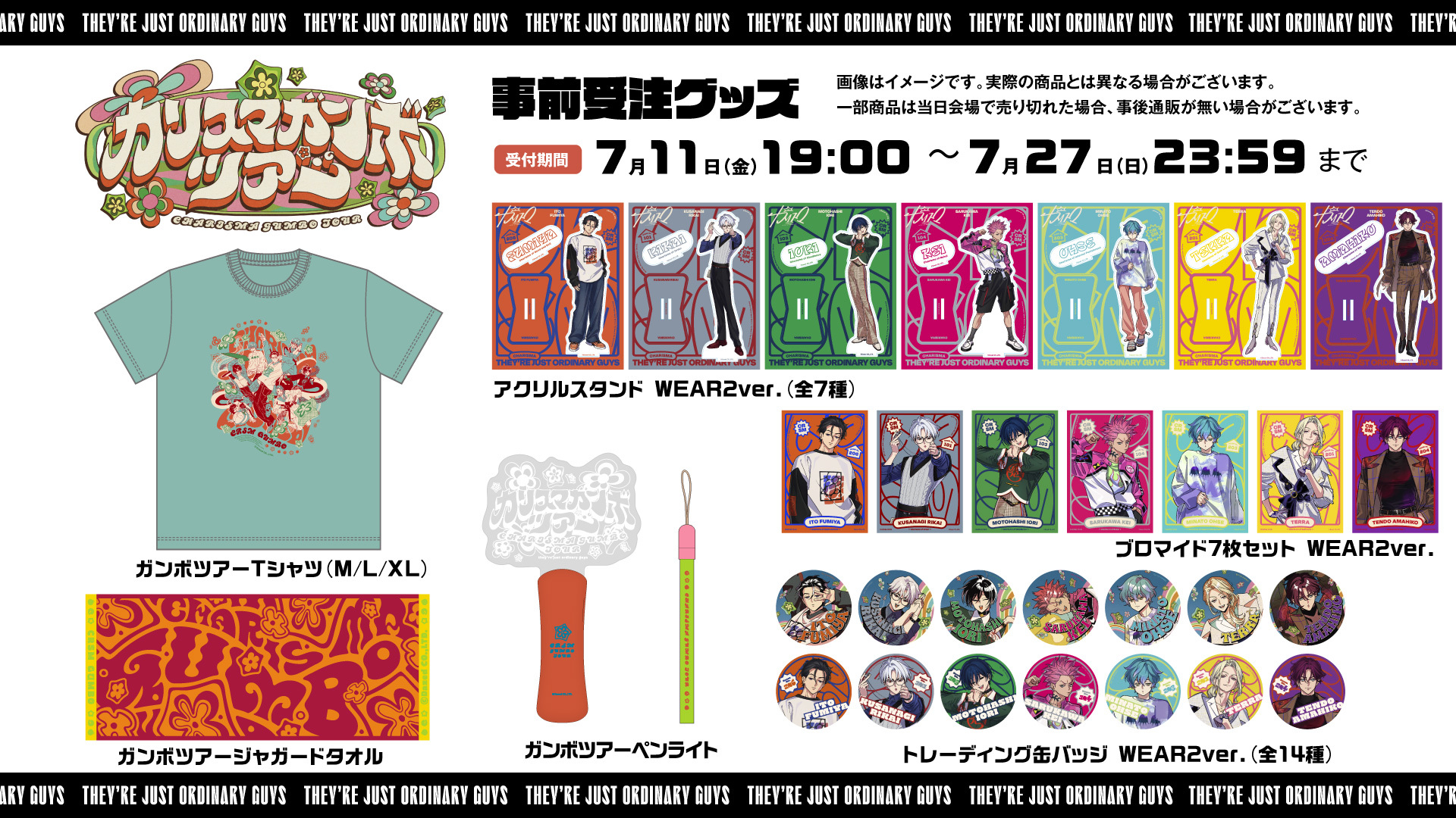 カリスマ　グッズセット　まとめ売り カリスマ【公式】 on X: 