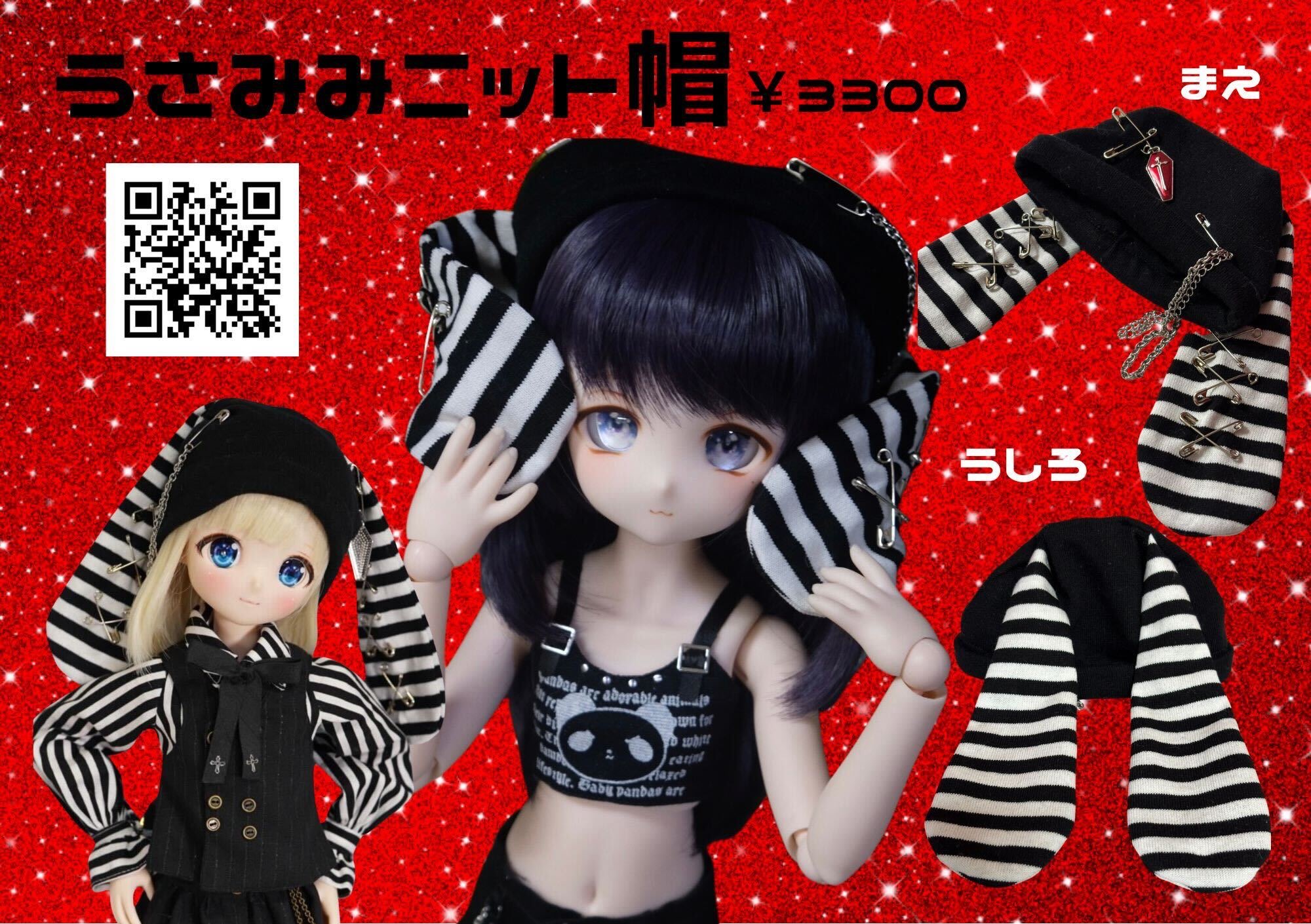 うさみみ様 マザーガーデン おしゃれうさみみ ちゃん プチマスコット S