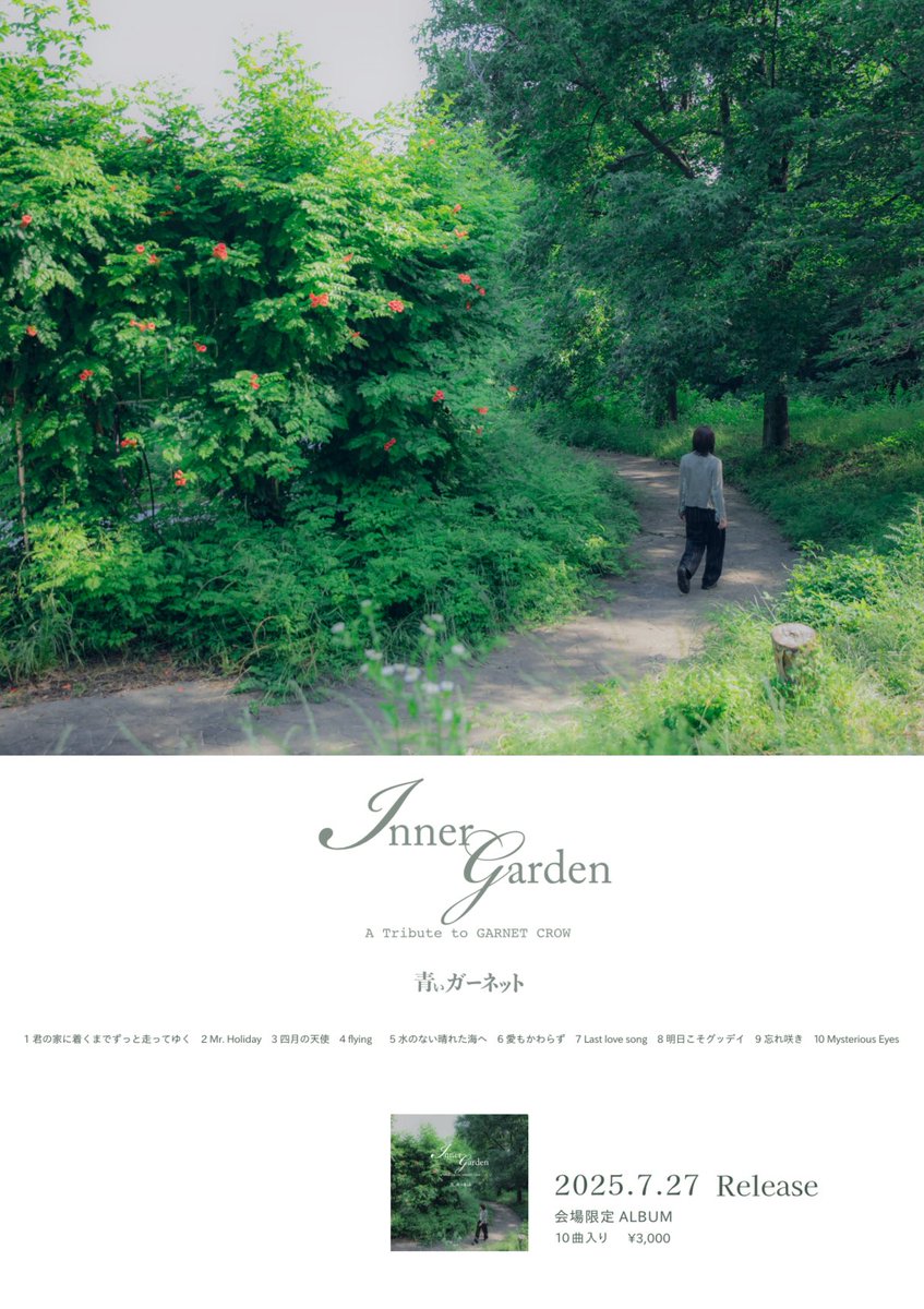 はむ青いガーネット Inner Garden 青いガーネット Inner garden - メルカリ