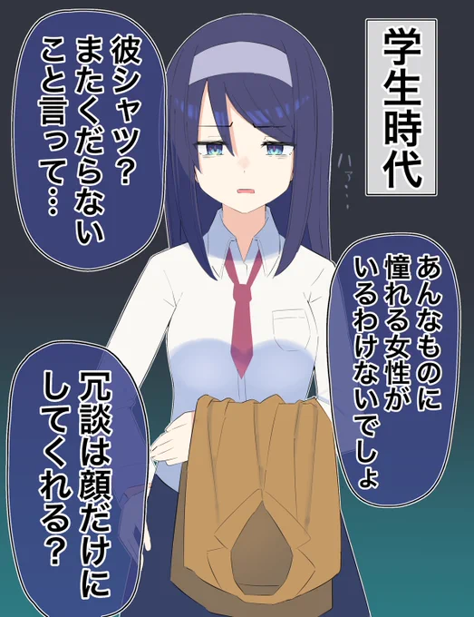 クールな彼女と彼シャツ 