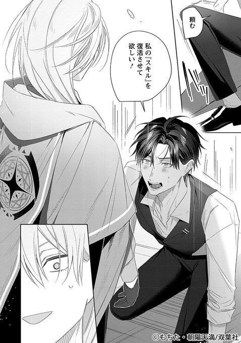 ちるちる ちるちる内で試し読みできます！👍 『』 / 元孤児のミルは