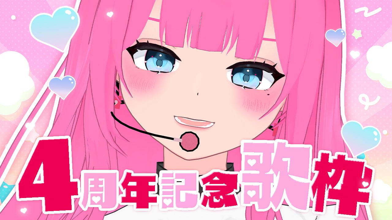 しらと りん 🐇✖︎ 7/16 V4周年❣️ on X: 