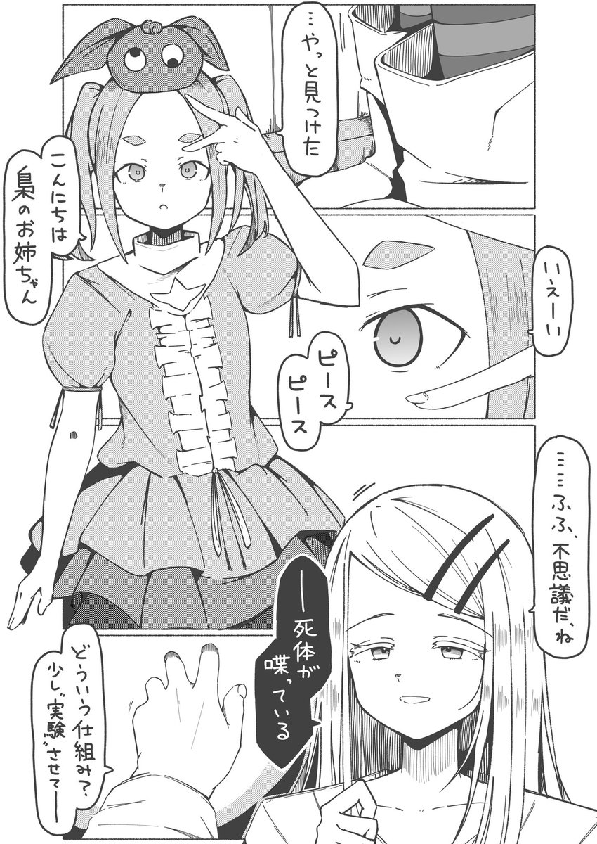 俺にしか得のないクロスオーバー妄想