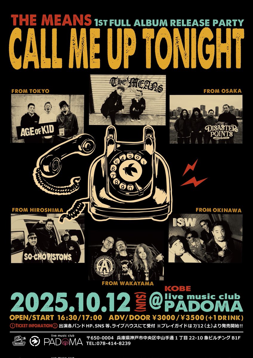 ✂️☎スケジュール更新☎✂️

10/12(SUN)
🐘神戸 PADOMA🐘

THE MEANS 1st FULL ALBUM RELEASE PARTY!!
『CALL ME UP TONIGHT』
OPEN 16:30 / START 17:00

THE MEANS
AGE OF KID
THE DISASTER POINTS
JUMP'N'FALL
SO-CHO PISTONS
ISW

チケット予約☎⚡↓
themeans-jp.com/page1

イープラス7/12〜