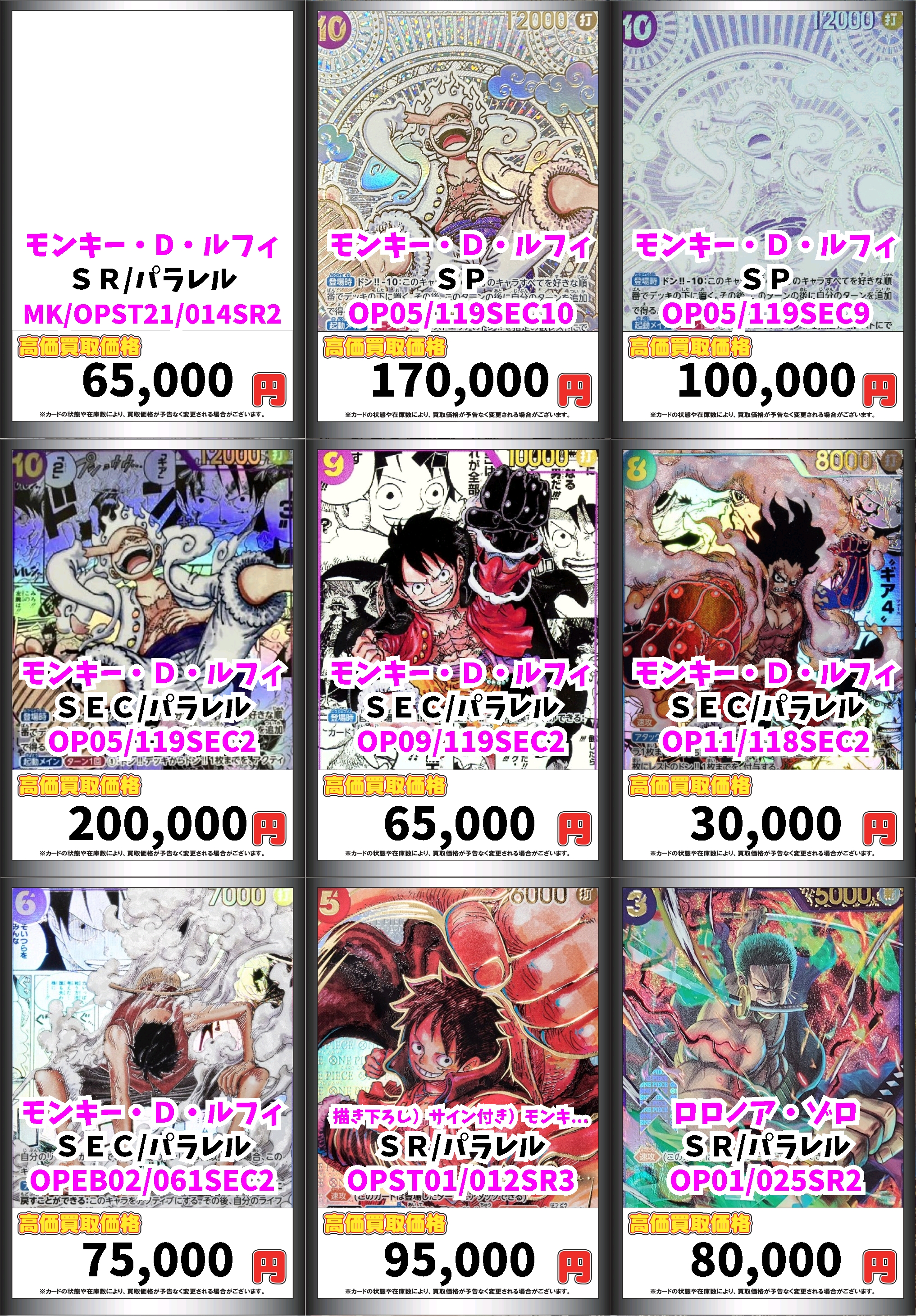 【早いもの勝ち】ワンピース カード SR 700枚以上　大量 まとめ売り 早いもの勝ち】ワンピース カード SR 700枚以上 大量 まとめ売り