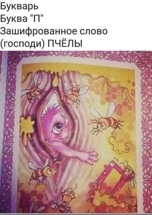 Кто еще не про пчел подумал?