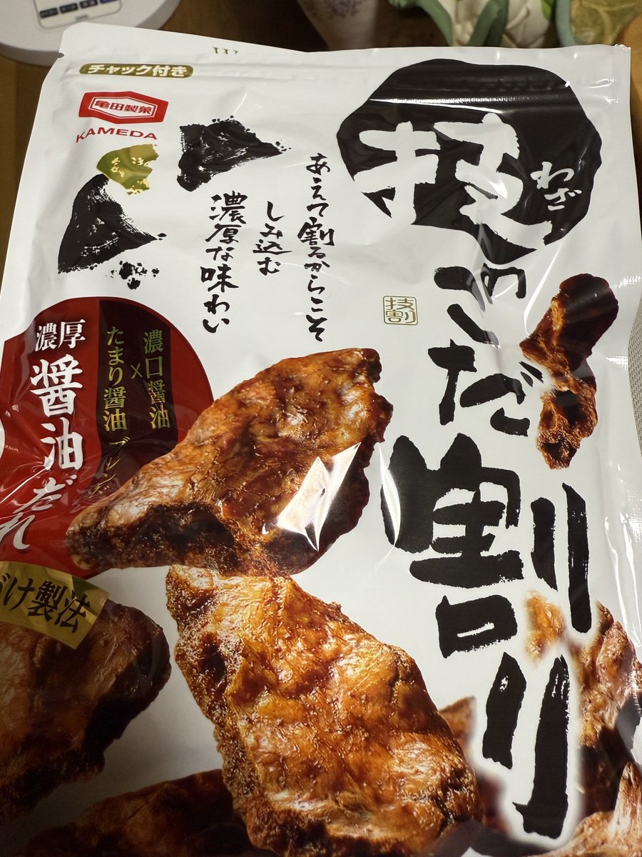 塩分補給 
