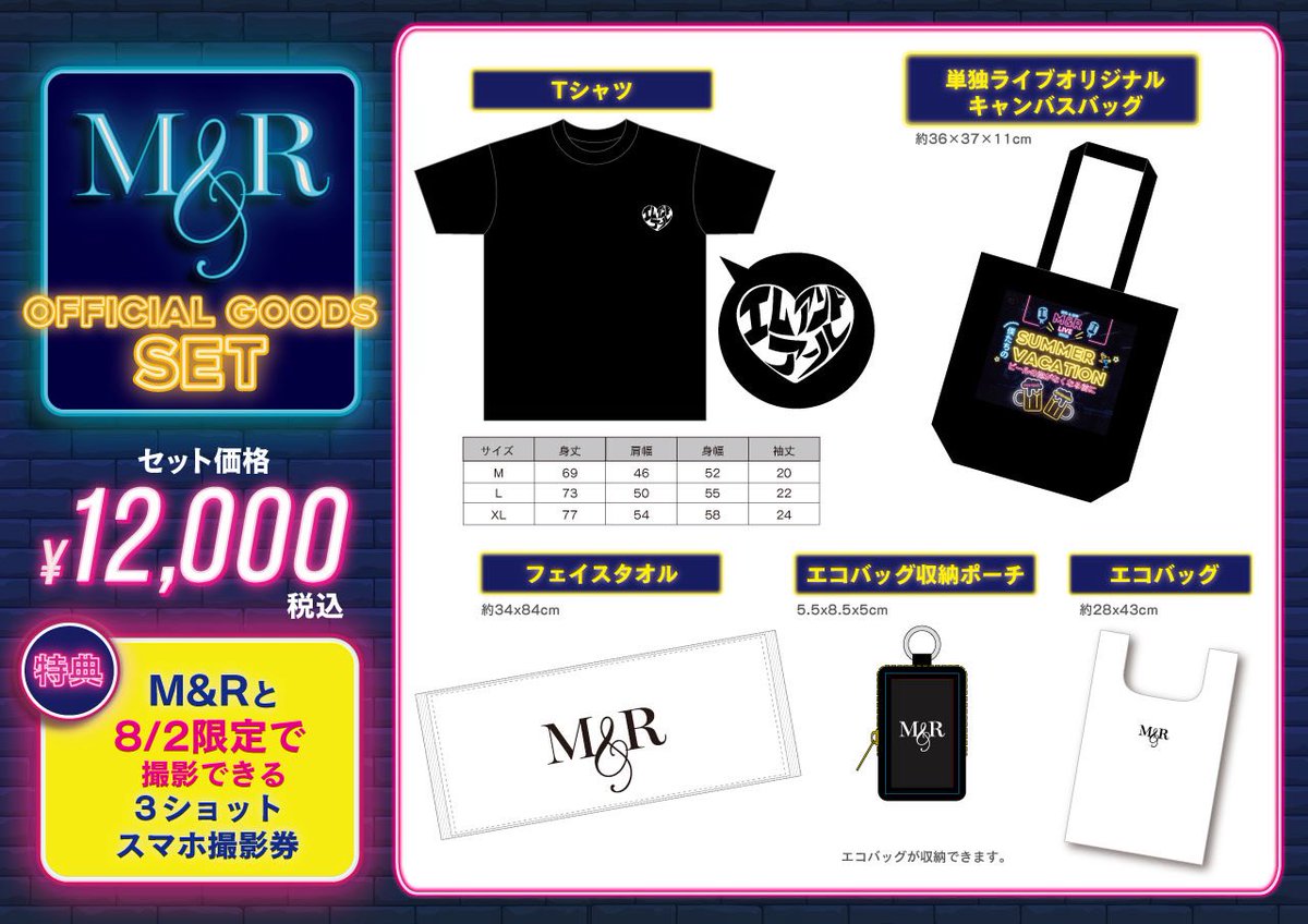 【お知らせ】

8/2 僕たちのSummer Vacation
〜ビールの泡がなくなる前に〜

本日21時よりオフィシャルグッズ
「通常予約」が販売開始🥳

t.livepocket.jp/e/vio0w

7/10 21:00〜7/14 12:00まで

※メンバーと同じカラーのタオルは
「早期」「通常」予約販売のみとなります🙇🏻‍♀️

ご購入まだの方は是非🤝