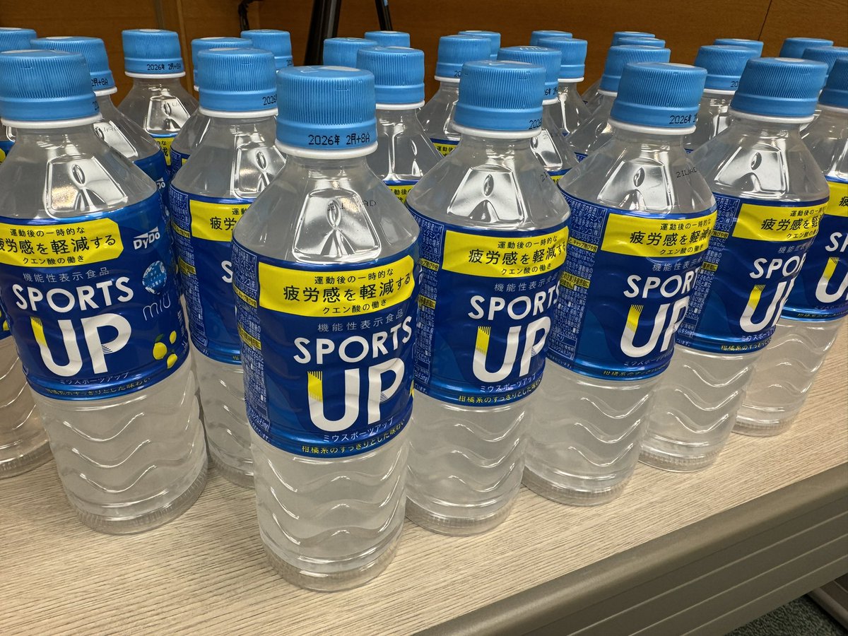 しずおか市町対抗駅伝【公式】 (@ekidenjimukyoku) on Twitter photo 今年もダイドードリンコさまより、各市町チームに、miu ミウ スポーツアップが贈られました!
本日の贈呈式の様子です📷
毎年ありがとうございます✨
こちら特に運動後に飲むと疲れが和らぎます☺️
#ミウスポーツアップ
#しずおか市町対抗駅伝 今年もダイドードリンコさまより、各市町チームに、miu ミウ スポーツアップが贈られました!
本日の贈呈式の様子です📷
毎年ありがとうございます✨
こちら特に運動後に飲むと疲れが和らぎます☺️
#ミウスポーツアップ
#しずおか市町対抗駅伝