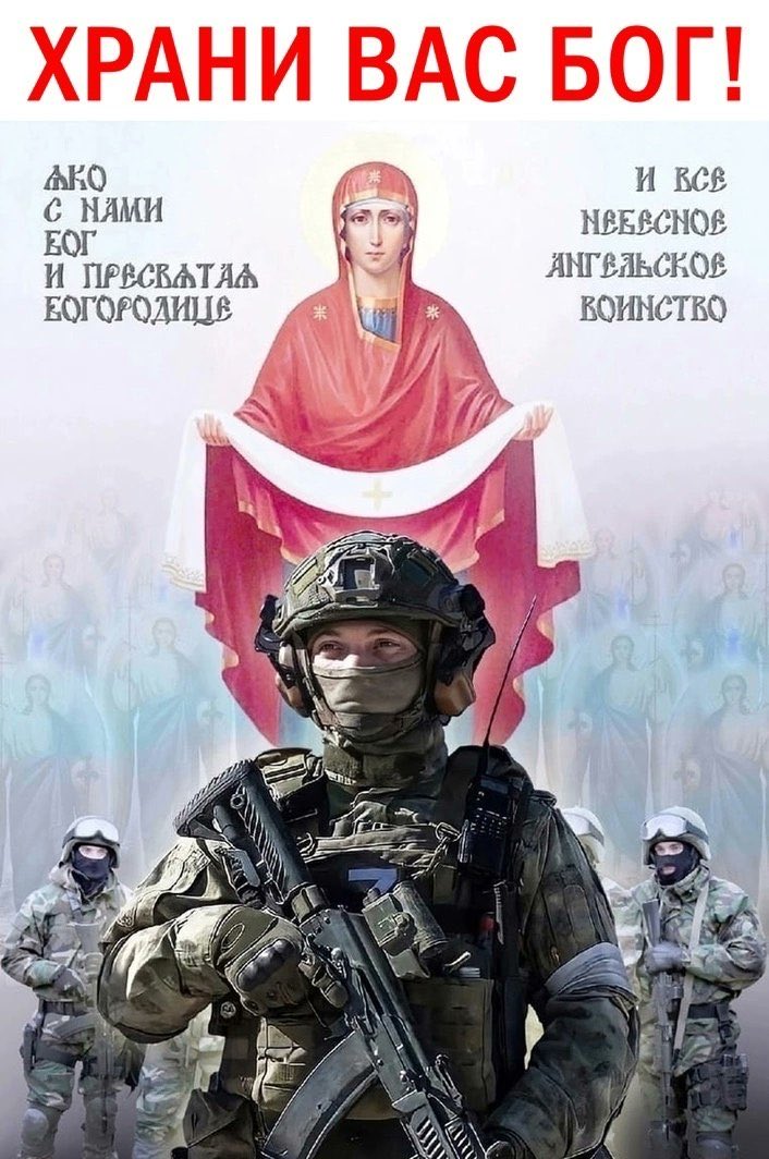 Храни вас Бог, парни 🙏🏻