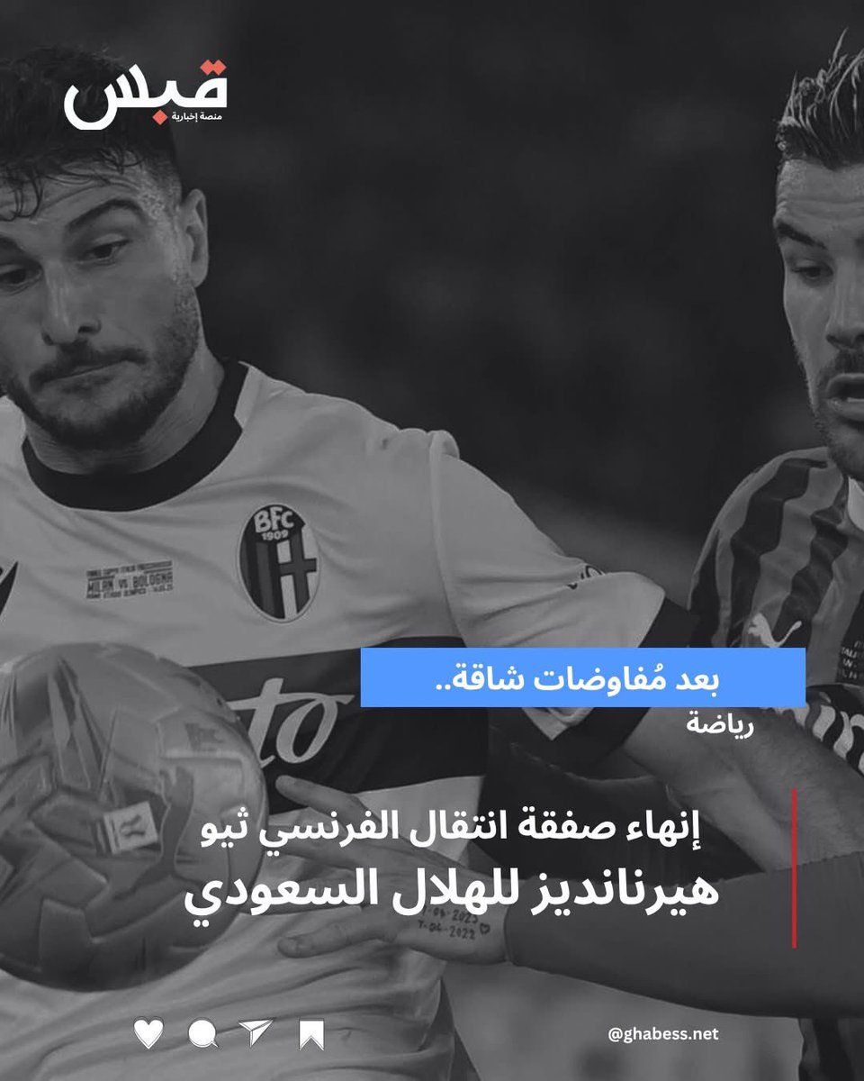 الخبر على موقع قبس الإخباري :
ghabess.net