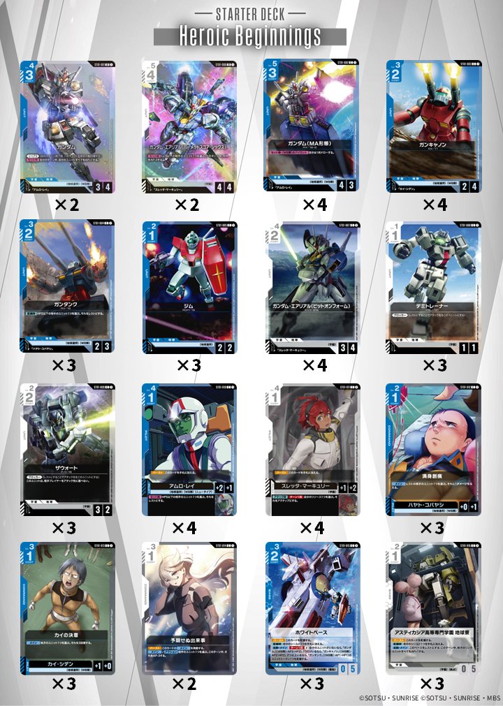公式】ガンダムカードゲーム on X: 