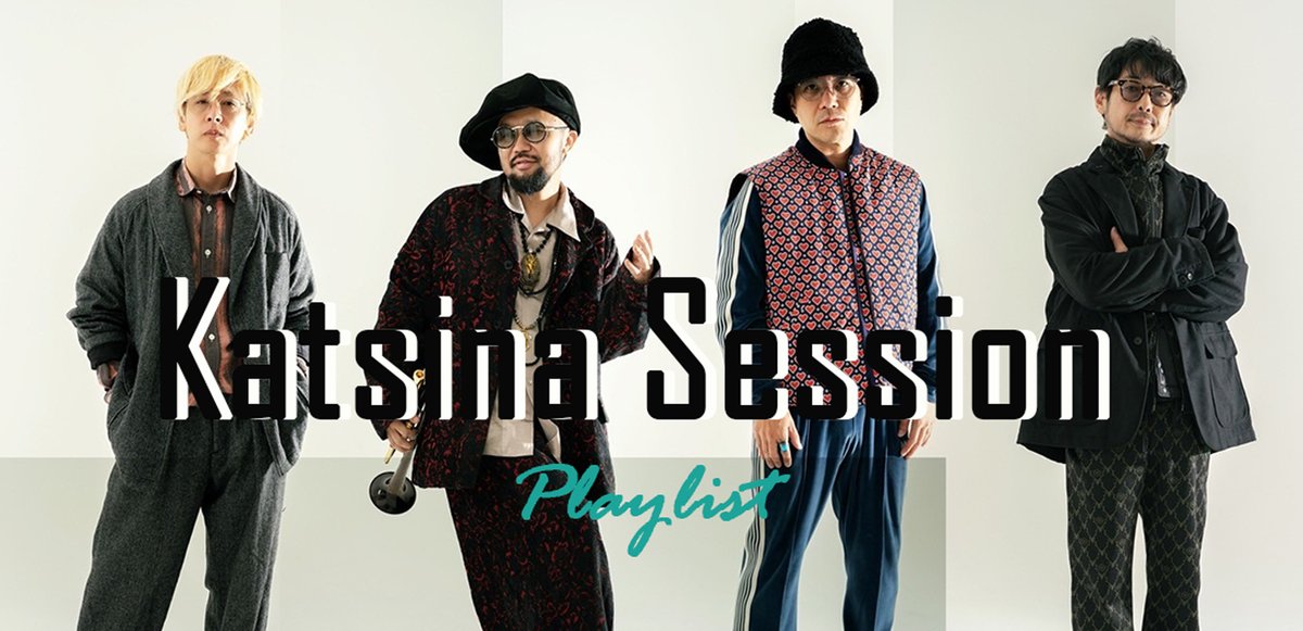 Billboard Live OSAKA【ビルボードライブ大阪】 (@billboardlive_o) on Twitter photo 【#KatsinaSession】
来月に大阪公演を控えるKatsina Sessionのみなさんが選んだプレイリストが <a href="/Billboard_JAPAN/">Billboard JAPAN</a> にて掲載中🎧
ぜひチェックしてみてください✨
チケットのご購入はビルボードライブ公式HPよりお早めに✔
▼<プレイリスト>Katsina Sessionが選ぶ“最近よく聴いている楽曲” 【#KatsinaSession】
来月に大阪公演を控えるKatsina Sessionのみなさんが選んだプレイリストが <a href="/Billboard_JAPAN/">Billboard JAPAN</a> にて掲載中🎧
ぜひチェックしてみてください✨
チケットのご購入はビルボードライブ公式HPよりお早めに✔
▼<プレイリスト>Katsina Sessionが選ぶ“最近よく聴いている楽曲”