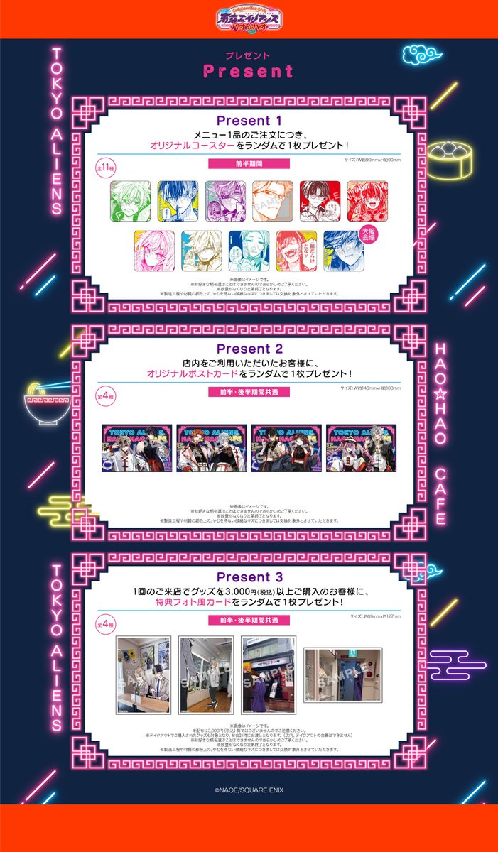 ã¹ã¯ãšãåºçå
¬åŒã°ã㺠(@sqex_comicgoods) on Twitter photo â€â¢â€ ããããðŸ â¢â€â¢ãïŒ2/3ïŒ
#æ±äº¬ãšã€ãªã¢ã³ãº ããªâã㪠ã«ãã§
倧éªäŒå ŽååïŒ8.27ãïœ10.7ãïŒç¹å
žãã玹ä»ð
ðŽã¡ãã¥ãŒæ³šæç¹å
žãã³ãŒã¹ã¿ãŒã
ðãæ¥åºç¹å
žããã¹ãã«ãŒãã
ðã°ããºè³Œå
¥ç¹å
žããã©ã颚ã«ãŒãã
âŒè©³çްã¯ãã¡ã
tokyoaliens.motto-cafe.com
#æ±äº¬ãšã€ãªã¢ã³ãºå¥œå¥œè¶å± â€â¢â€ ããããðŸ â¢â€â¢ãïŒ2/3ïŒ
#æ±äº¬ãšã€ãªã¢ã³ãº ããªâã㪠ã«ãã§
倧éªäŒå ŽååïŒ8.27ãïœ10.7ãïŒç¹å
žãã玹ä»ð
ðŽã¡ãã¥ãŒæ³šæç¹å
žãã³ãŒã¹ã¿ãŒã
ðãæ¥åºç¹å
žããã¹ãã«ãŒãã
ðã°ããºè³Œå
¥ç¹å
žããã©ã颚ã«ãŒãã
âŒè©³çްã¯ãã¡ã
tokyoaliens.motto-cafe.com
#æ±äº¬ãšã€ãªã¢ã³ãºå¥œå¥œè¶å±
