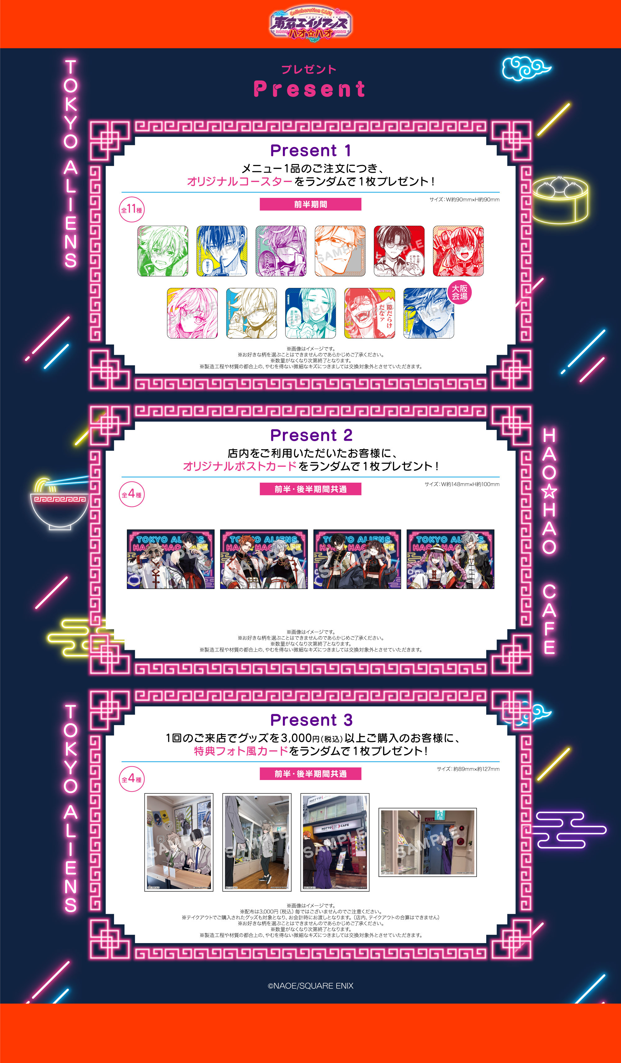 チェリまほ カフェ 東京限定 特典 ポストカード ポスカ コースター ステッカー cherrymahocafe_8.jpg?impolicy=