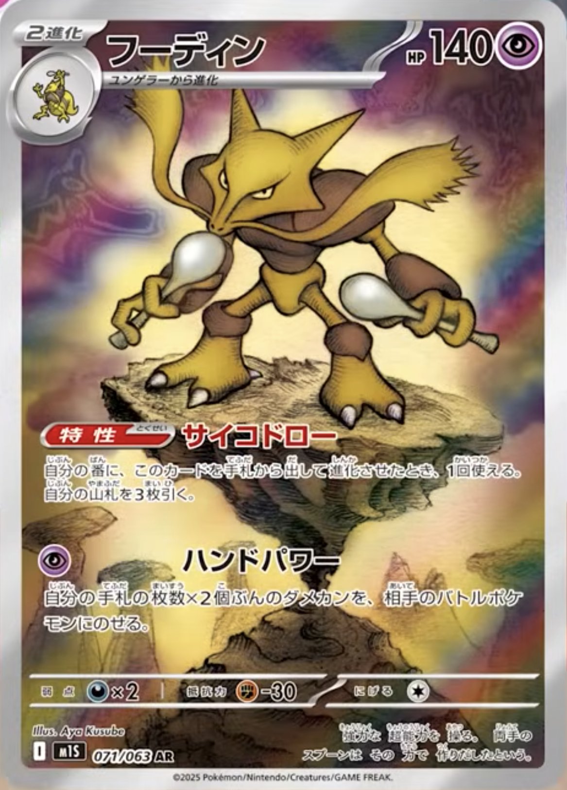 ポケモン - 【美品】ケーシィ → ダークフーディン（FR/US/1999） 旧裏)ポケモンカード(ケーシィ＆ユンゲラー＆フーディン) - メルカリ