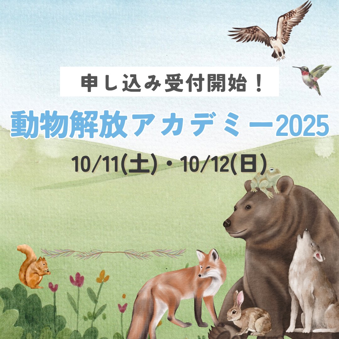 NPO法人動物解放団体リブ tweet media