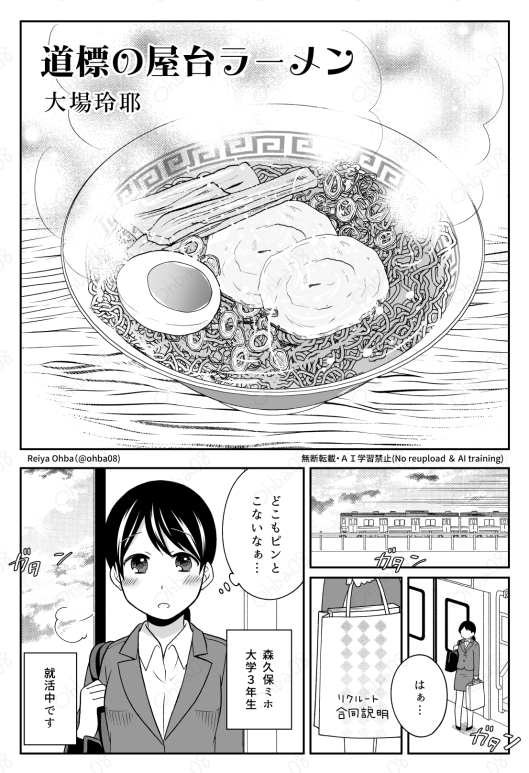 道標の屋台ラーメン(1/4) 