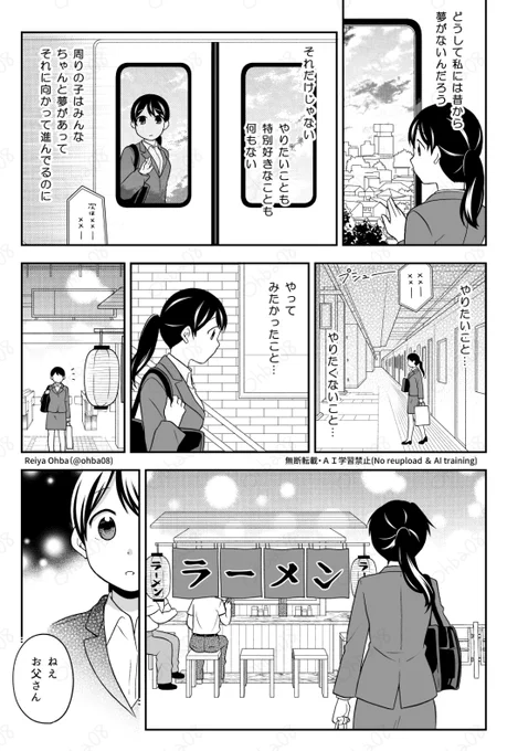 道標の屋台ラーメン(2/4) 