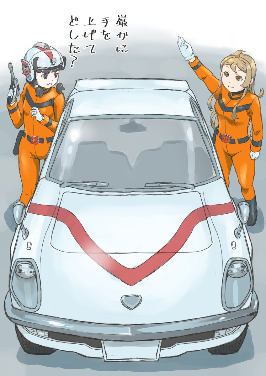 7月10日は #ウルトラマンの日 なのでうちの子のウルトラでワンダバな車ネタを再掲なのすw 