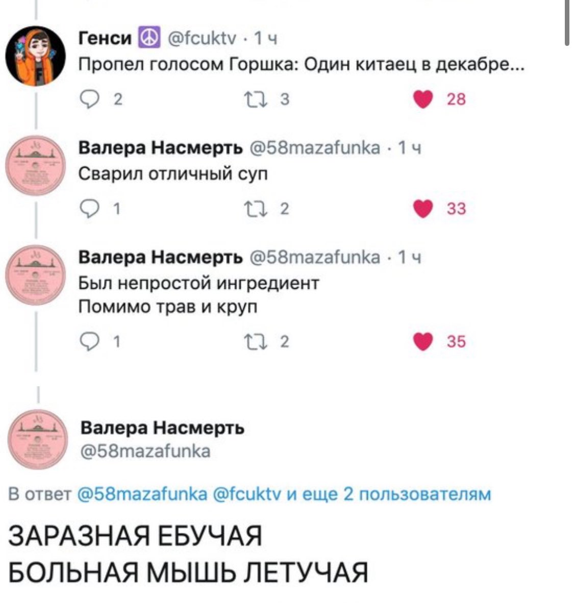 Вспомнилось.
Твиттер времен ковида был охуителен.