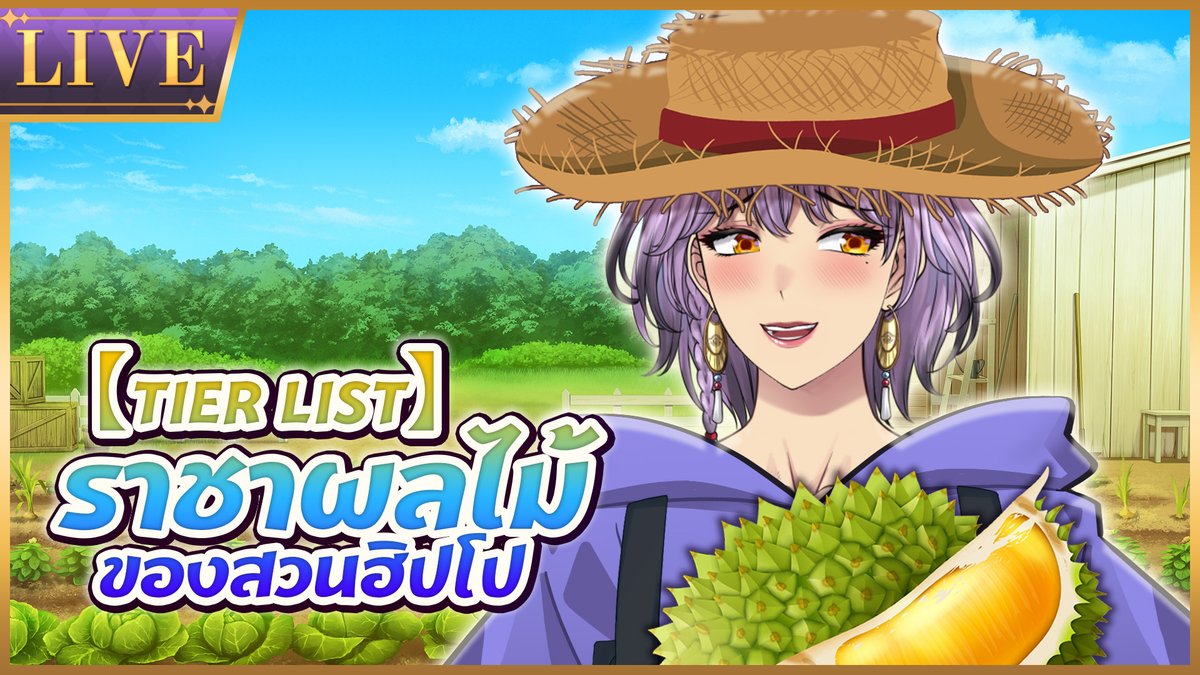 DivinaPixelaS's tweet image. 【Tier List】ราชาผลไม้ของสวนฮิปโป
13.30 (GMT+7)
ผลไม้อะไรคือท็อปเทียร์ ของสวนดิวี่กันนะ🤔
youtube.com/watch?v=LKDQ7W…