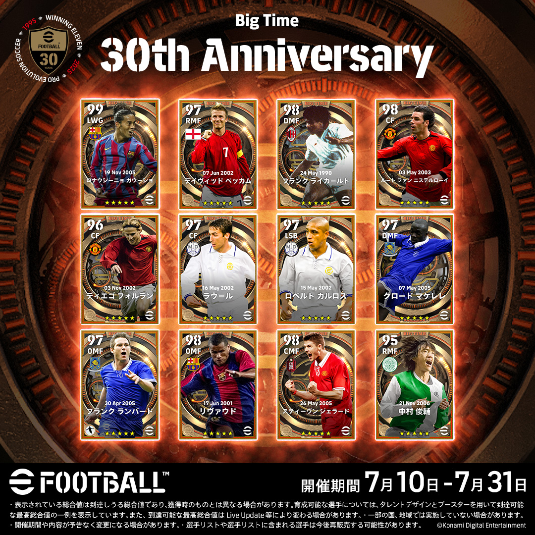 今日から引ける！ ＼ Big Time: 30th AnniversaryでBigTimeレジェンド12名が登場中！  まだ間に合う！今日からログインとイベントクリアで抽選契約権を最大10枚獲得のチャンス✨ 今すぐプレイで強力レジェンドを獲得しよう！ #イーフト30周年  #eFootball30th