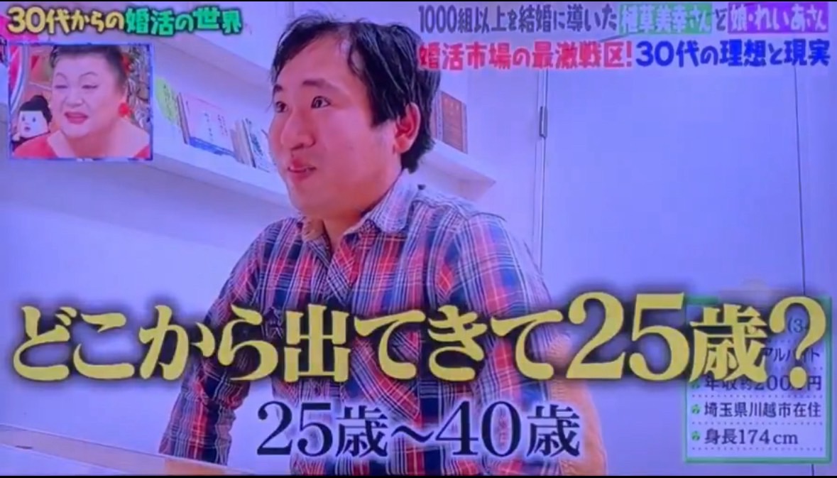 rei0723_X's tweet photo. 今まで恋愛経験をしてこなかったアルバイト婚活男性(34)の末路がこれ。この年になって自分を客観的に見れないってヤバいよね https://t.co/mNWwBWnXW4