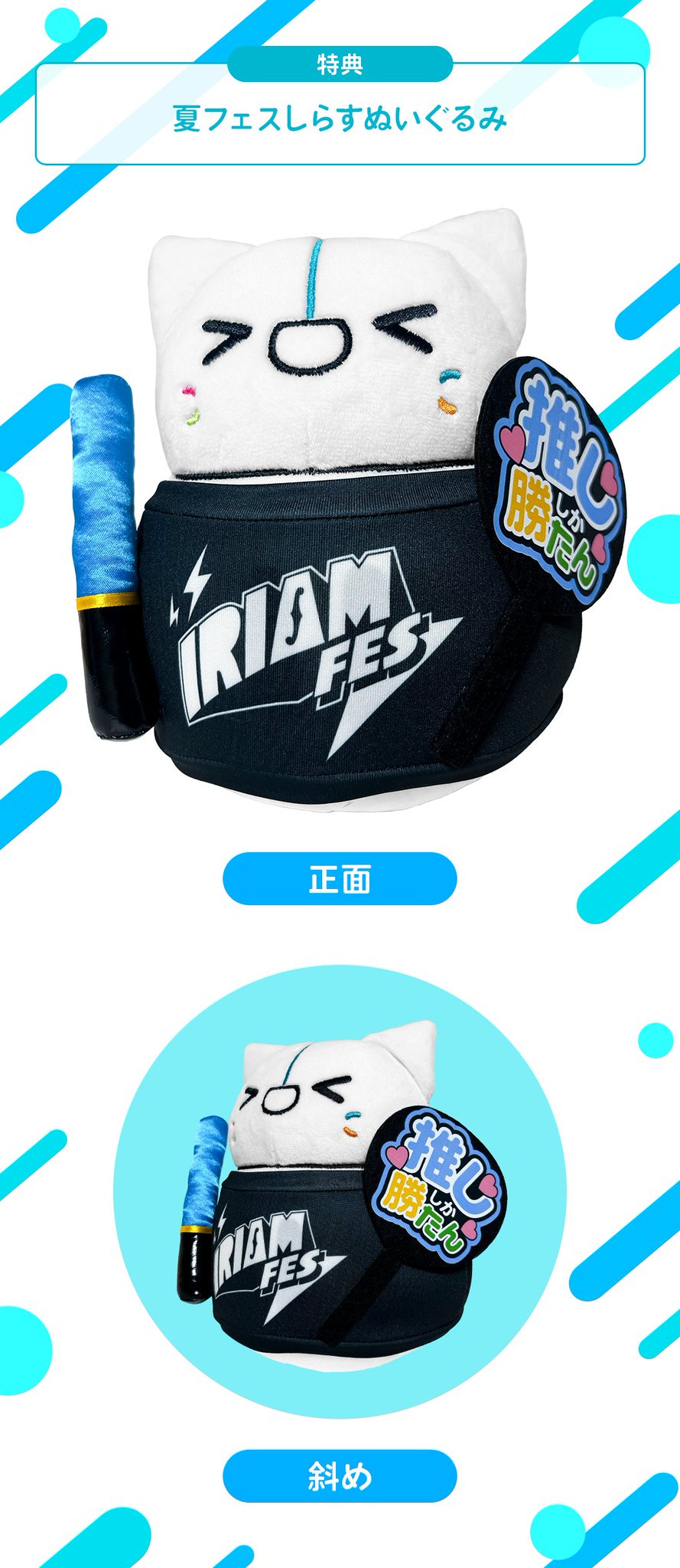 IRIAM しらぬい しらすぬいぐるみ IRIAM(イリアム) - Vライブアプリ on X: 