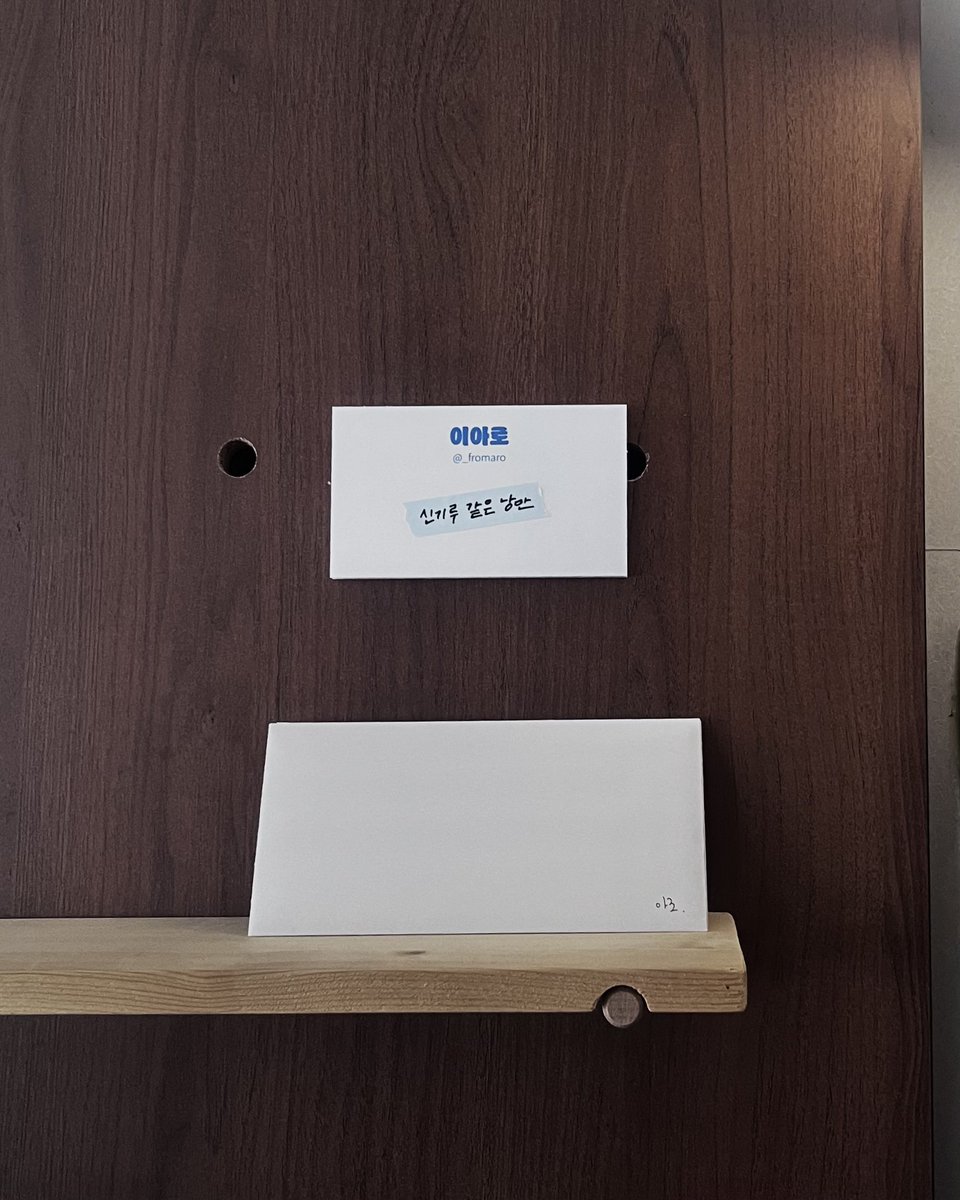 작가님에게 편지를 받아 보았습니다