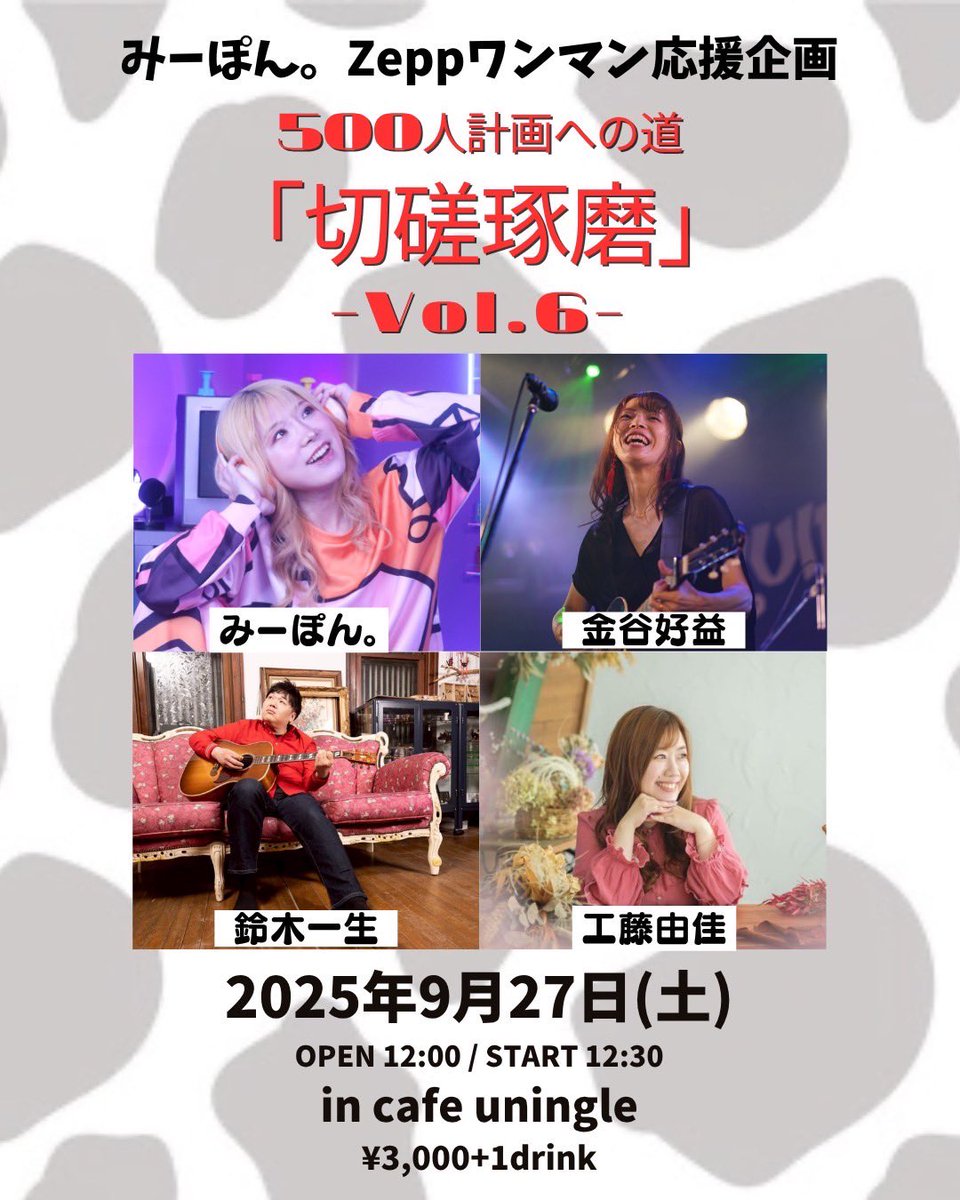 工藤由佳 (@kudo_yuka1030) on Twitter photo ご予約受付中のライブ😍✨✨
✯7/13(日)@ FOLKIE
応援チャリティーイベントで、入場無料!!
工藤由佳は14:30頃から歌います!
✯7/18(金)@ ARK
Mickちゃんとの新ユニット『花の83年組』で出ます!笑
一緒にピザ食べよー🍕
✯7/26(日)@ FOLKIE
Sieshaちゃん(<a href="/siesha_siesha/">Siesha(しーしゃ)</a>)とツーマンライブ🎶 ご予約受付中のライブ😍✨✨
✯7/13(日)@ FOLKIE
応援チャリティーイベントで、入場無料!!
工藤由佳は14:30頃から歌います!
✯7/18(金)@ ARK
Mickちゃんとの新ユニット『花の83年組』で出ます!笑
一緒にピザ食べよー🍕
✯7/26(日)@ FOLKIE
Sieshaちゃん(<a href="/siesha_siesha/">Siesha(しーしゃ)</a>)とツーマンライブ🎶