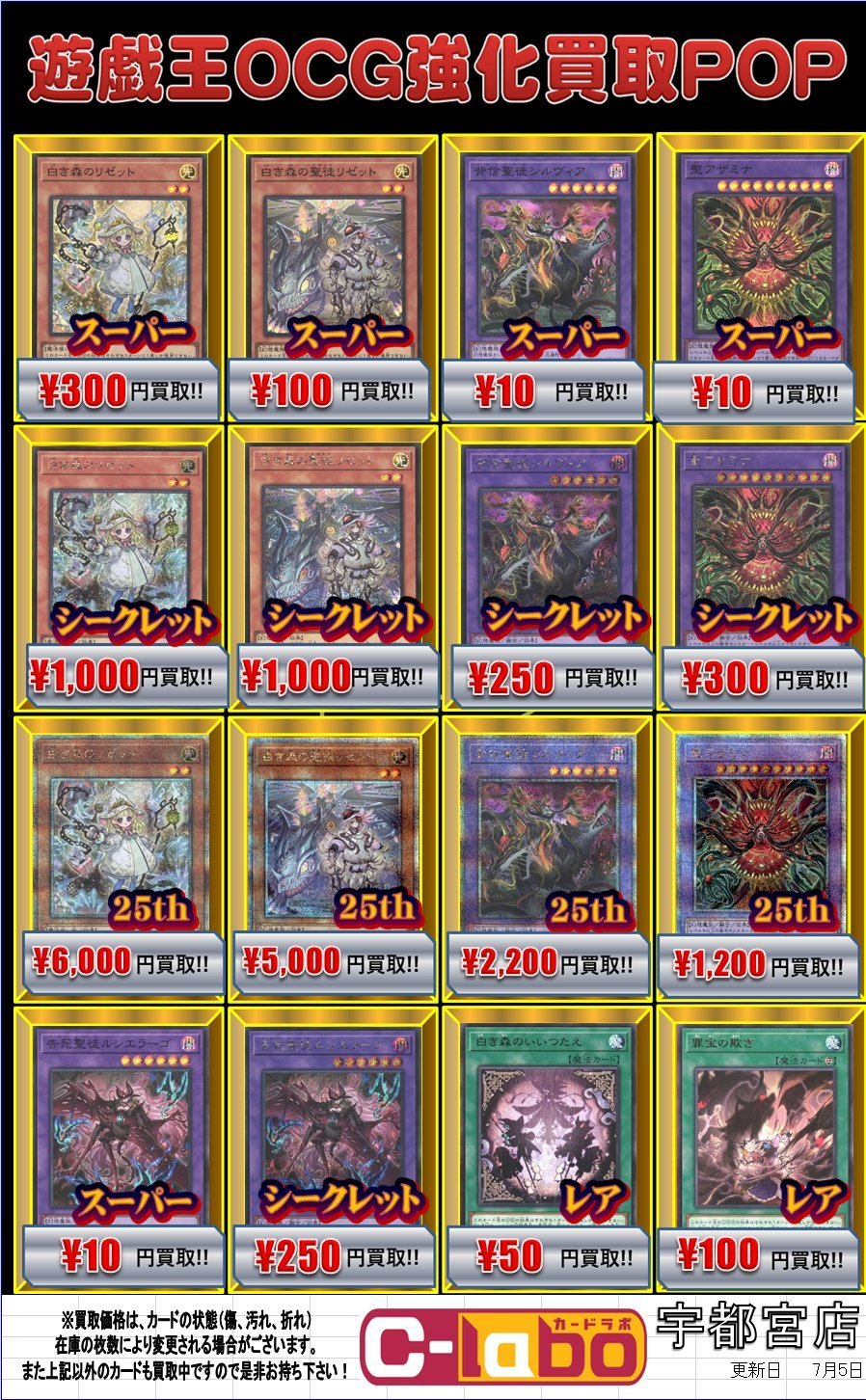 まとめ売り(ほぼシク、レリーフ)、白き森、ラビュリンス、手札誘発と汎用カード まとめ売り(ほぼシク、レリーフ)、白き森、ラビュリンス、手札