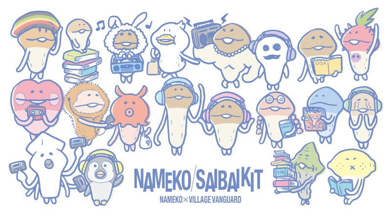 nameko_nnf's tweet photo. んふんふ！！（ビッグニューーーーーース！！）
んふんふ！！（あのヴィレッジヴァンガードとなめこのコラボ第二弾が出るよ！！）
んふんふ！！（ふぁんしぃな描き下ろしイラスト＆現実世界に紛れ込むなめこの2シリーズ展開！！）

▼詳しくはこちら
https://t.co/xgXfYgD7vt https://t.co/lhPJI7J9ze
