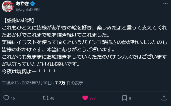 sin_2727's tweet photo. @ayaki0099 777 https://t.co/KCOYztpp2j