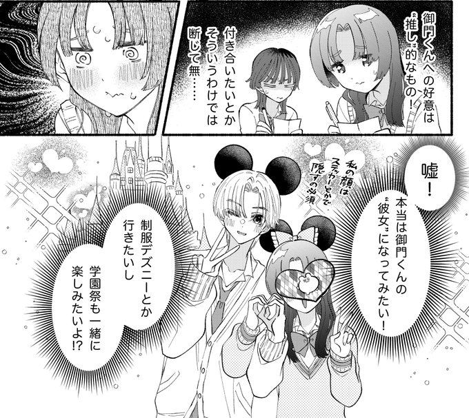 日付け変わりましたら明日7/11(金)に『御門くん、今日もビジュがいいで