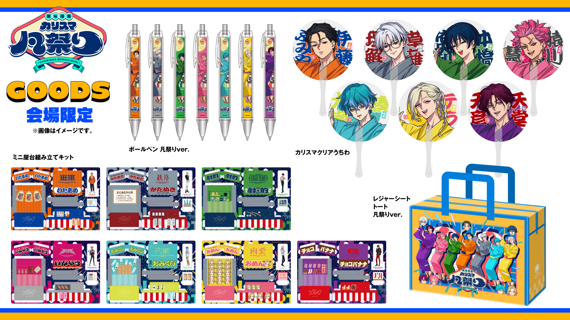 エリチ　恋次卍解　抽選当選品 D4DJ