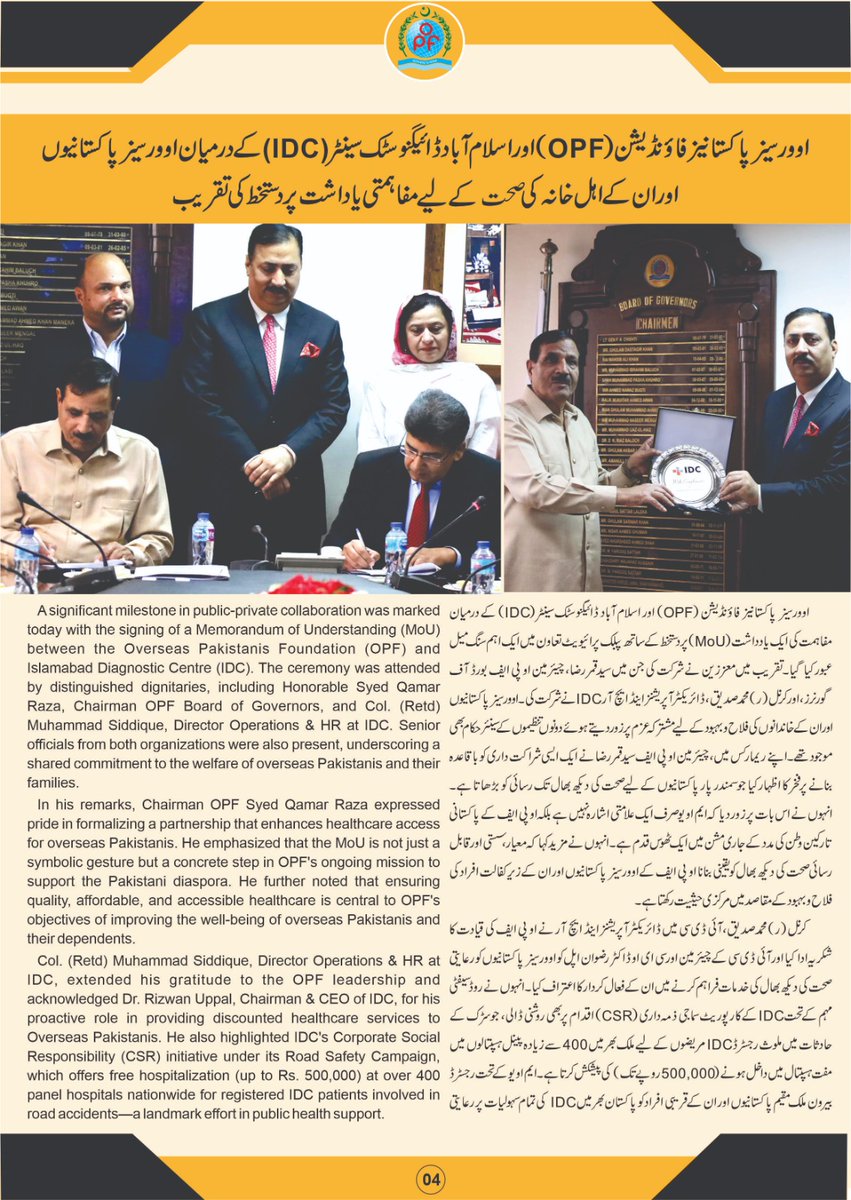 opf_pk's tweet photo. We’re excited to share the VOLUME 3 edition of OPF E-Magazine!
Explore the highlights of our recent achievements and initiatives – you won’t want to miss it!
https://t.co/9WVbQBzMR6
#OPFMagazine #LatestEdition #StayConnected #OPFCommunity #OverseasPakistanis #OPFUpdates https://t.co/H1E5j3haFm