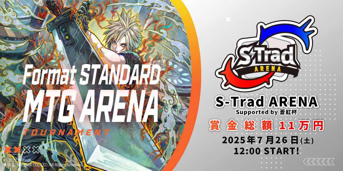 STradARENA's tweet image. 【MTGアリーナ スタンダード大会告知】
株式会社S-Trad( @STrad_0528 )による
『第2回 S-Trad ARENA』が
7月26日(土)12時START!
現 環 境 最 終 頂 上 決 戦
参加費:500円+手数料
参加受付:7/16 18:00~
melee.gg/Tournament/Vie…
運営:蒼紅杯
※日本在住者のみ参加可能です
#STradARENA