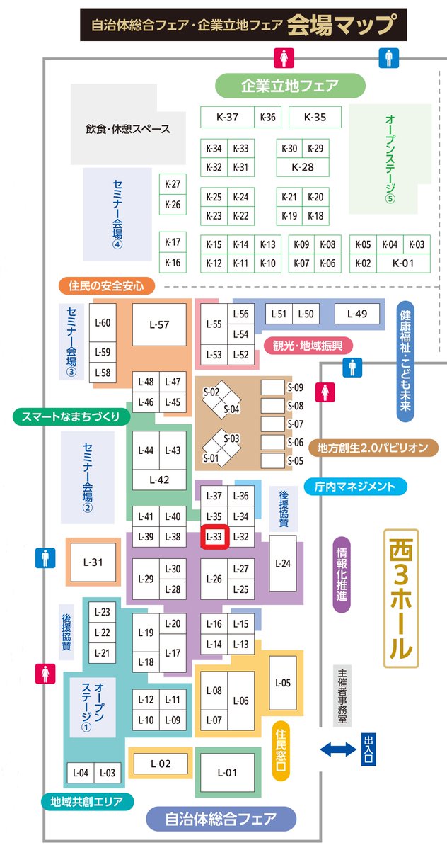 RPA_Tech's tweet photo. 【プレスリリース】
オープンは7/16～18に #東京ビッグサイト で #自治体総合フェア に出展します！
#LGWAN 環境で使えるサービスからAI活用まで提案します!!

詳細：https://t.co/flTGLaZ3Pn
小間番号：L-33

#オープン株式会社 #RPA #生成AI #BizRobo #AUTORO #デジパス #AIパンチャー #自治体 #DX https://t.co/18Te0ly9qX