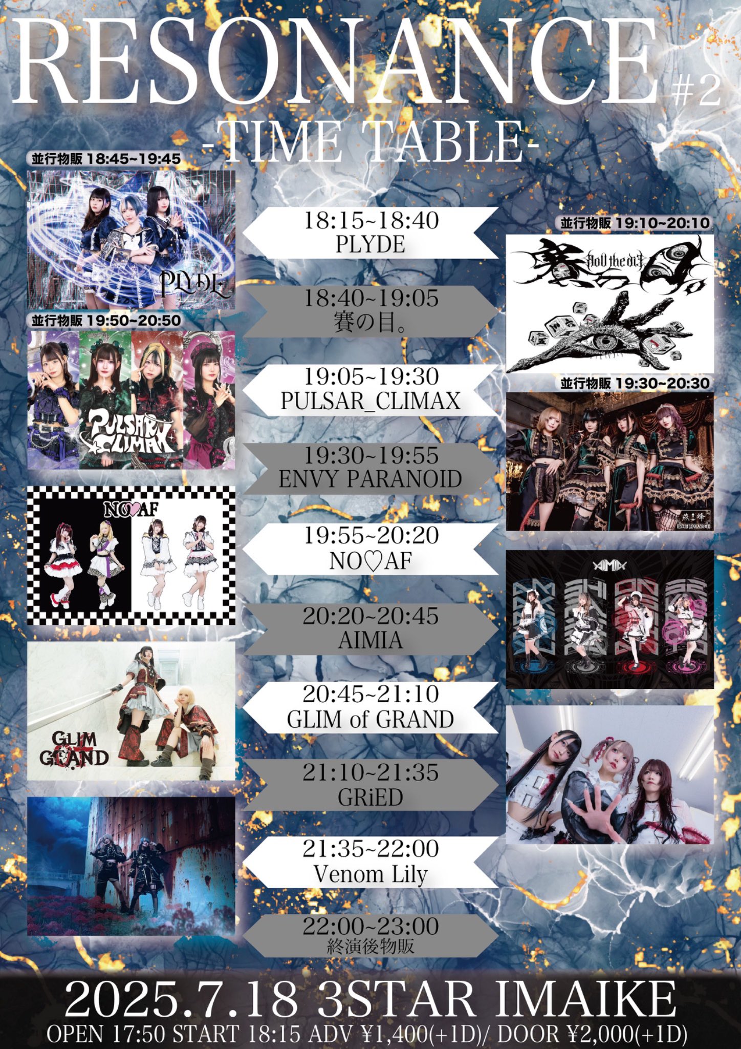 OSP ロマンス【リアルラージマス】イベント限定先行 ENVY PARANOID【公式】 on X: 