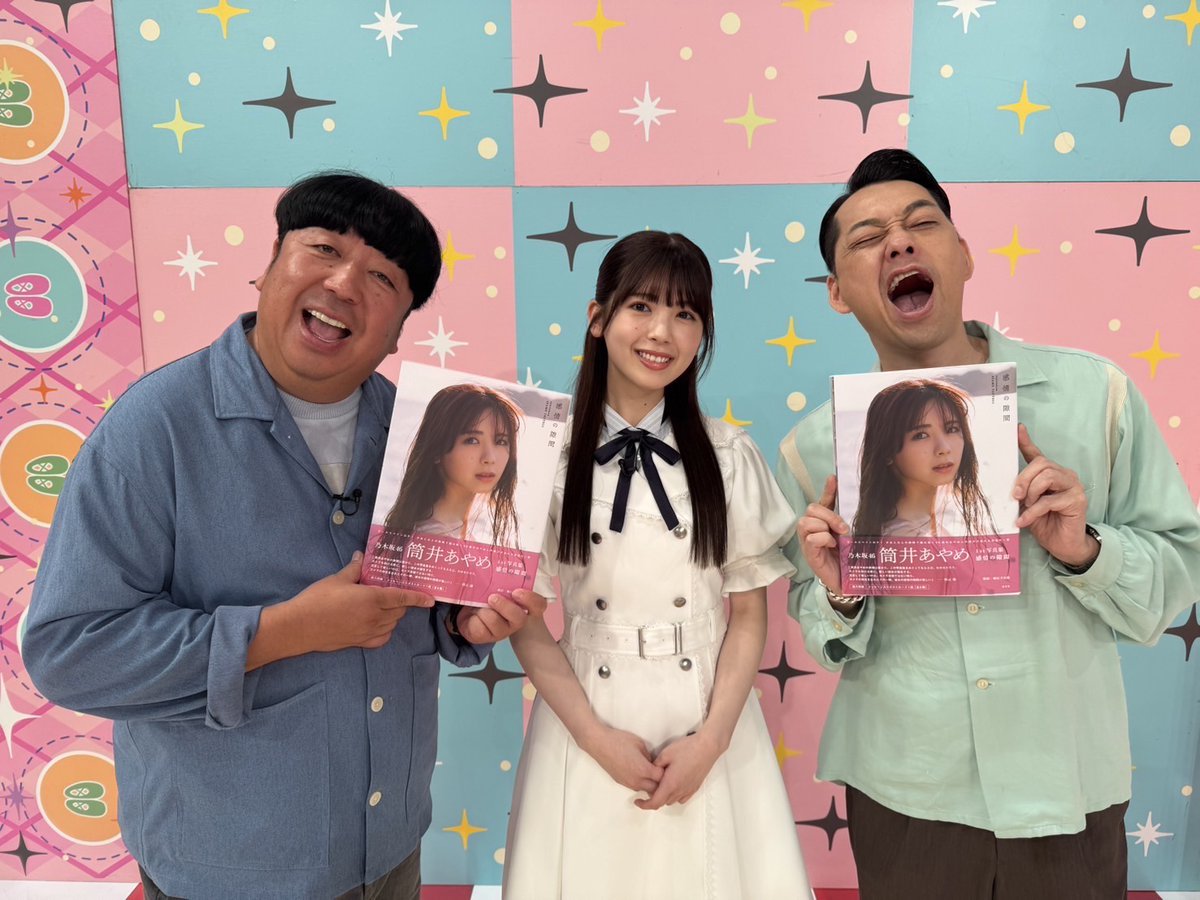 乃木坂46筒井あやめ1st写真集『感情の隙間』【公式】 tweet media