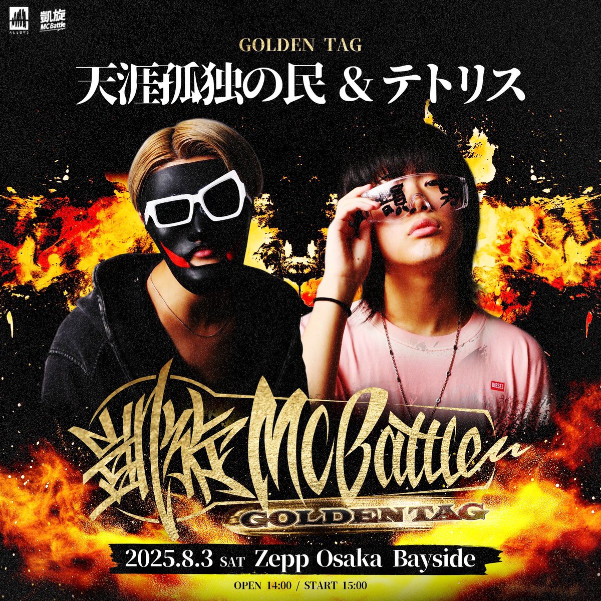 凱旋MCbattle on X: 