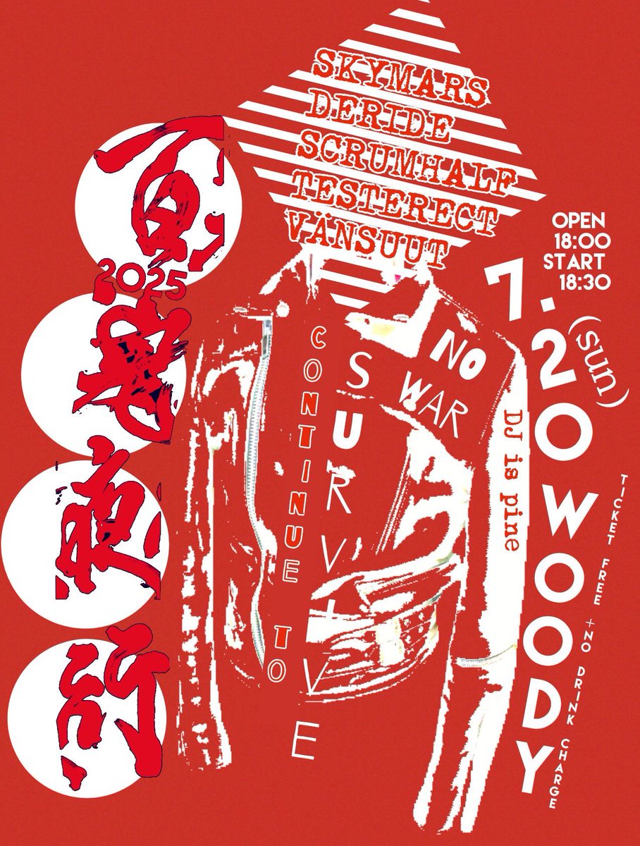 deadllyfool's tweet photo. 【百鬼夜行2025】
いよいよ10日後！白黒つけてWOODYで🍻
入場無料‼︎(物販買ってくれ〜)
ドリンクチャージも無し‼︎(死ぬほど呑んでくれ〜)
WOODY真夏の大宴‼︎よろしくお願いします‼︎
＊持込厳禁＊ https://t.co/wmA6goZ1Uu