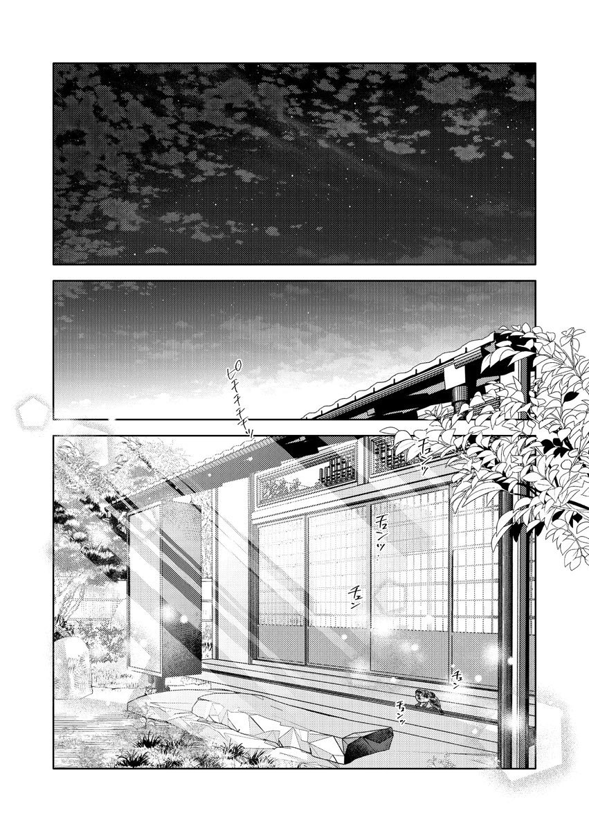 ※まんばちゃんと両想いになった後の話(5/6)
(ルート1巻の続きの極3巻) 