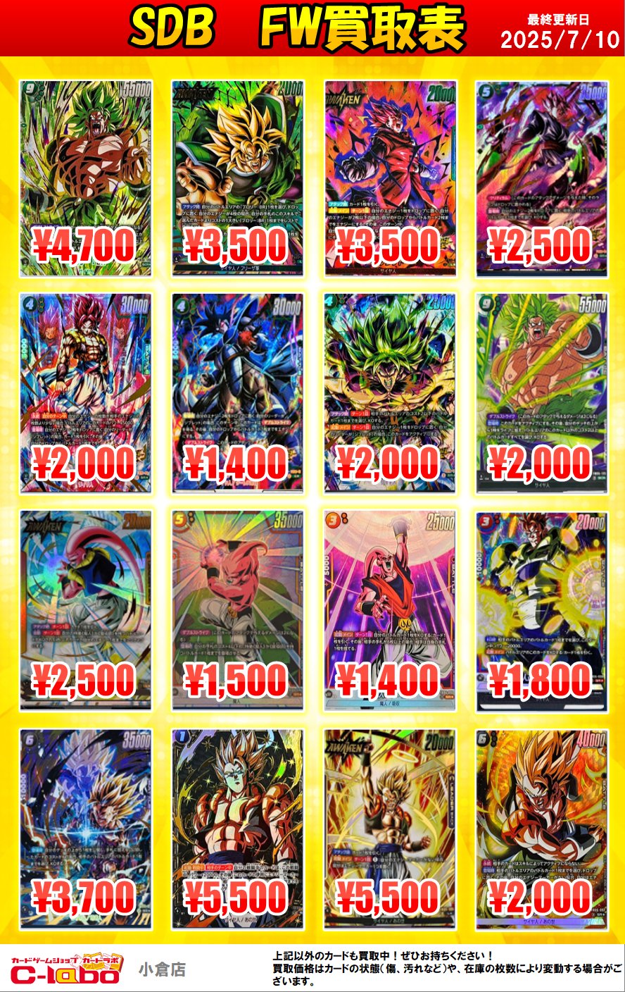 【バラ売り販売】コメントお待ちしてます カードラボ 小倉店 on X: 