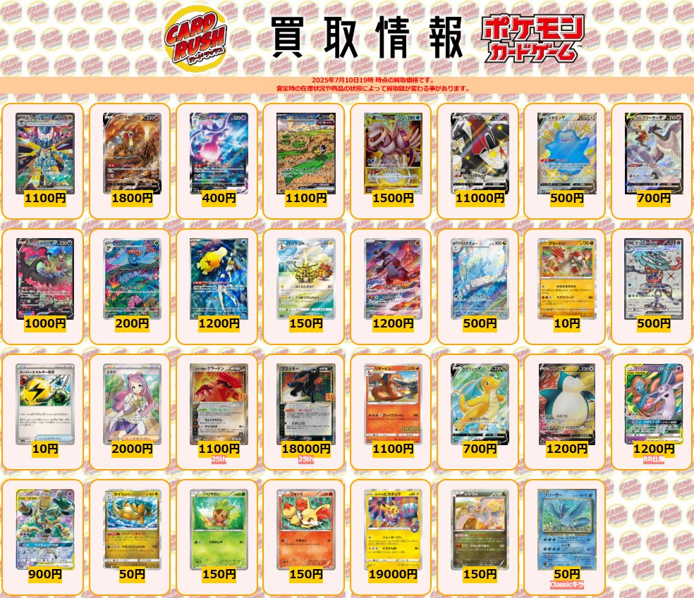 ポケモンカード 【🌟買取情報🌟】 ドラパルトex ￥1100 エンテイV