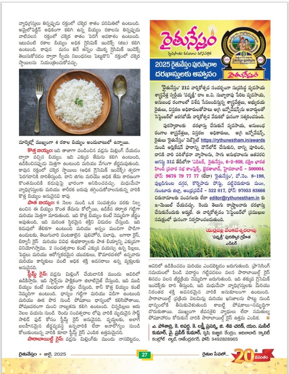 Poshadri's tweet image. #rice
#glycemicindex
#HealthyLiving 
#Telanganarice
Select right rice for #healthy living
