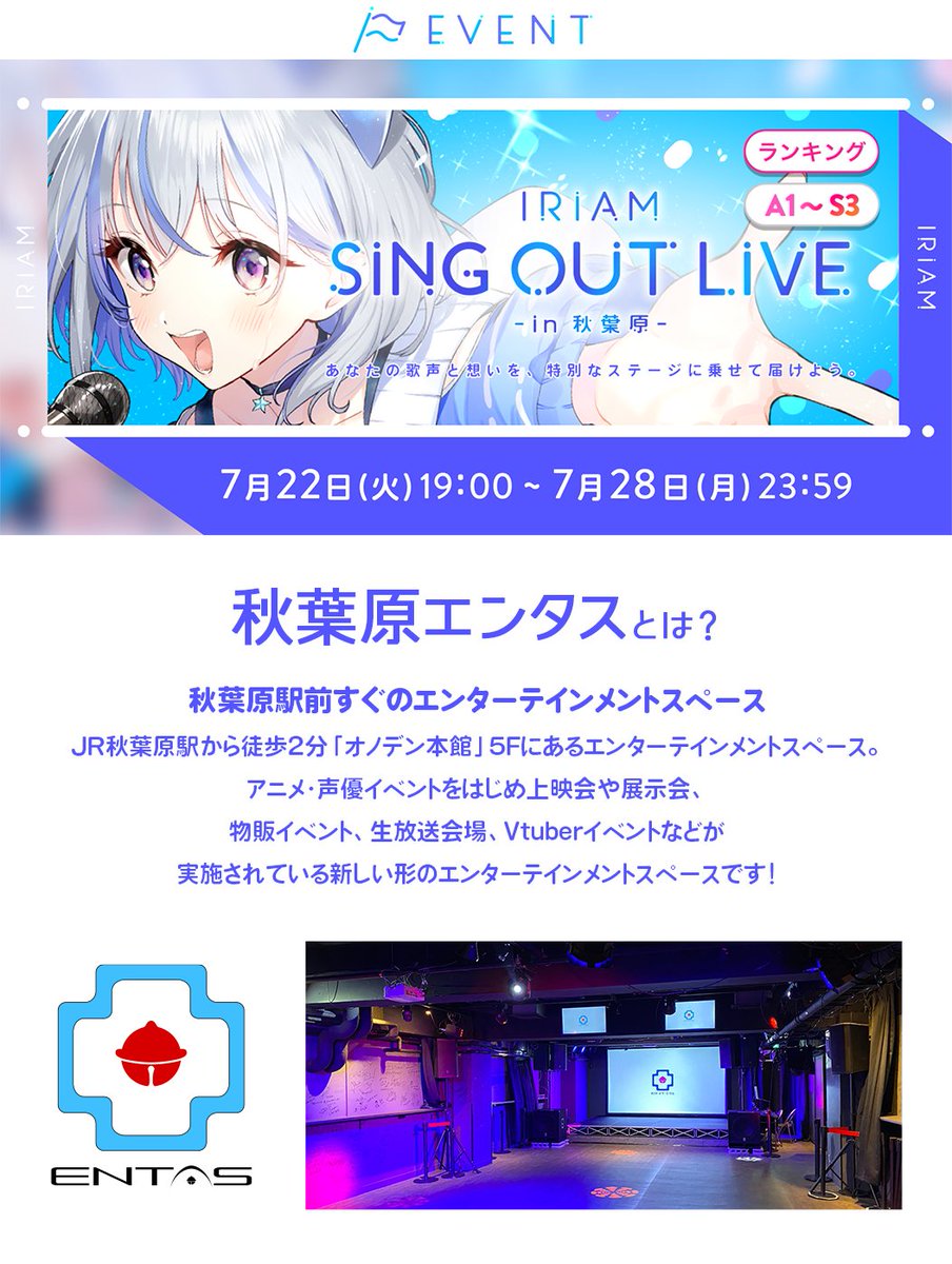 ð³ïžIRIAM ã€ãã³ãæ
å ±ð«§ (@iriam_event) on Twitter photo ãäºåð³#IRIAM SING OUT LIVE -in ç§èå-ã
A1ïœS3
ãªãã©ã€ã³ã€ãã³ãã§ã
ããªãã®"æå£°ãšæ³ã"ã
ãªã¹ããŒããã«å±ãããã£ã³ã¹ïŒð€
ã©ã€ãåºæŒæš©ã®ä»ã
豪è¯ç¹å
žããçšæããŸããâš
ã©ã€ãã®æ¥çšã詳现ã¯
ç¹å
žç»åãããã§ãã¯ð
â»ã©ã€ããŒããã¯ãªã¢ãŒãåºæŒ
â»å容人æ°ã¯æå€§150åãäºå® ãäºåð³#IRIAM SING OUT LIVE -in ç§èå-ã
A1ïœS3
ãªãã©ã€ã³ã€ãã³ãã§ã
ããªãã®"æå£°ãšæ³ã"ã
ãªã¹ããŒããã«å±ãããã£ã³ã¹ïŒð€
ã©ã€ãåºæŒæš©ã®ä»ã
豪è¯ç¹å
žããçšæããŸããâš
ã©ã€ãã®æ¥çšã詳现ã¯
ç¹å
žç»åãããã§ãã¯ð
â»ã©ã€ããŒããã¯ãªã¢ãŒãåºæŒ
â»å容人æ°ã¯æå€§150åãäºå®