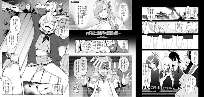 【メロン】 【ふぁんざ】 【DL】 【参加者※敬称略】 イロリ うこ 温野りょく 柿野なしこ くれりて 武田弘光 ヌケル 万里バード